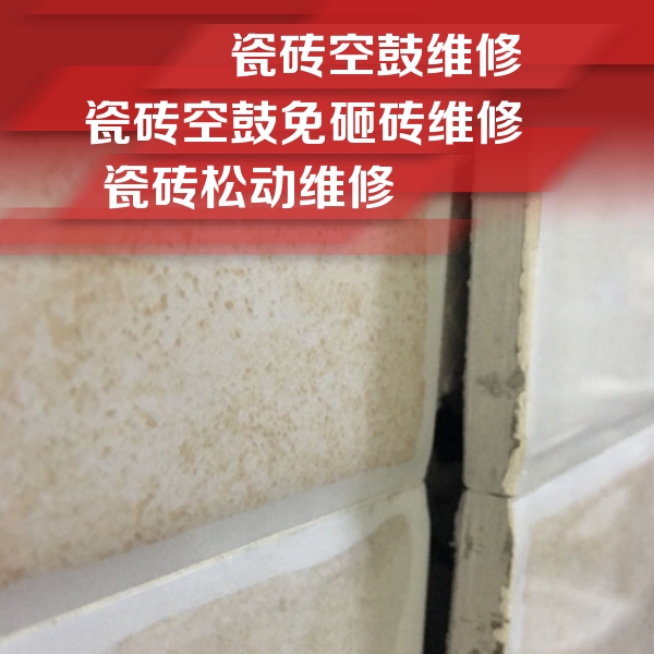 石台瓷砖空鼓维修公司分享瓷砖胶薄贴法的具体操作步骤